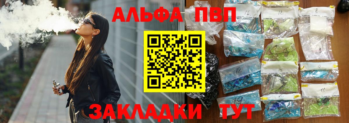 Красноармейск  APVP СК  А ПВП  Alpha-PVP Crystall  A PVP Соль  Вход с VPN 
