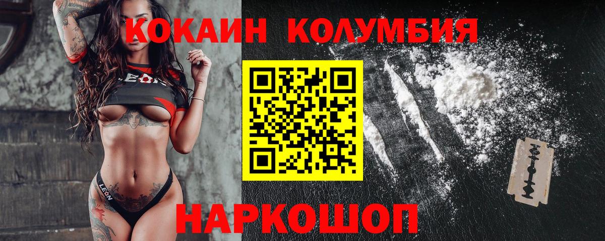 Cocaine Перу  COCAIN 97%  Вход с VPN  Cocaine  Красноармейск 