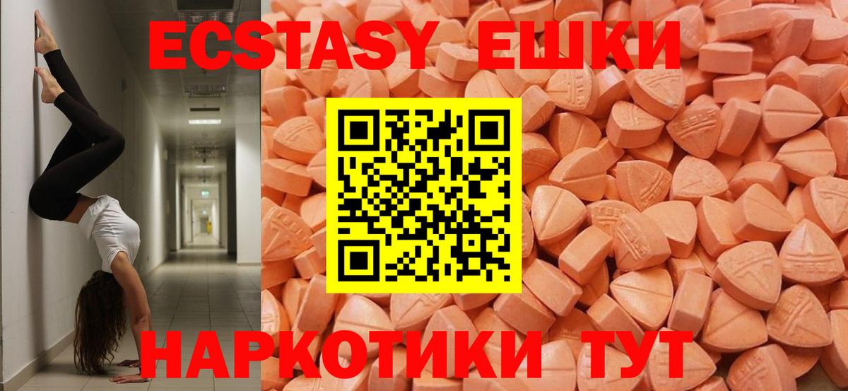 Экстази Punisher Красноармейск