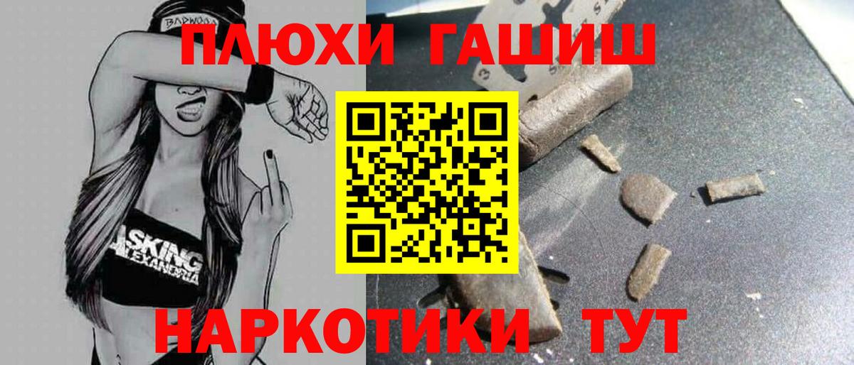 Красноармейск  Кокаин  КЕТАМИН  МЕТ  Гашиш  Вход с VPN  Меф   Alpha-PVP СОЛЬ   Конопля 