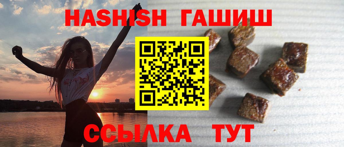 ГАШ индика сатива  Вход с VPN  Красноармейск  ГАШ hashish 