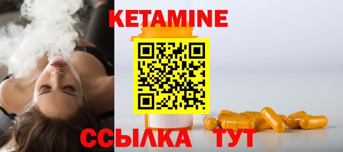 КЕТАМИН ketamine Красноармейск