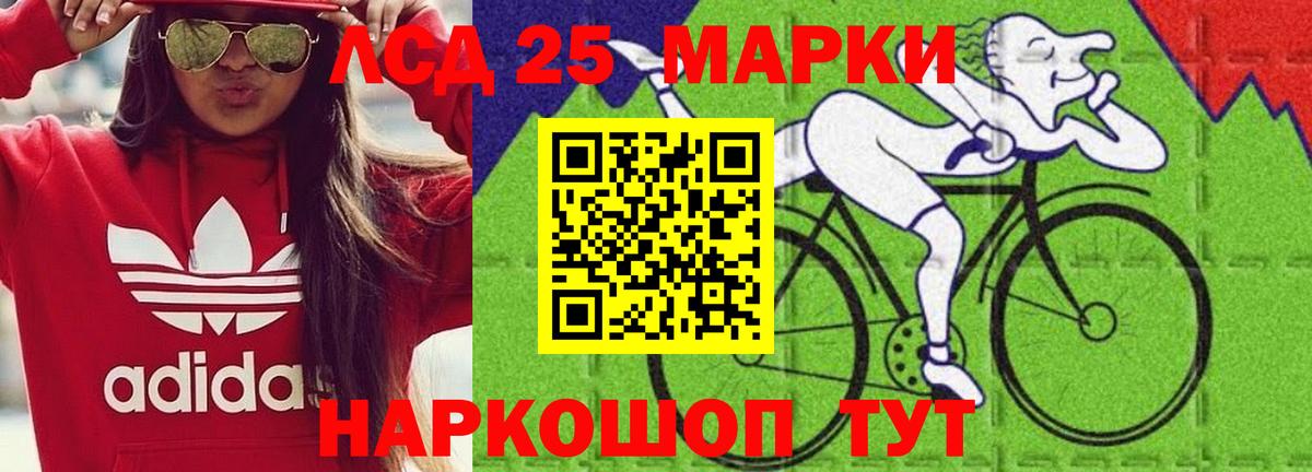 Красноармейск  ЛСД экстази кислота  Лсд 25 экстази кислота  Вход с VPN 