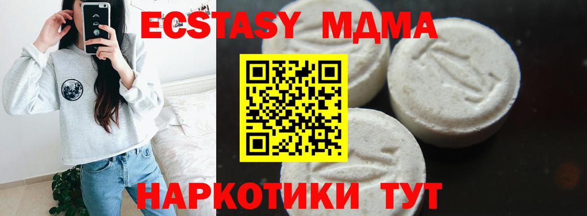 МДМА  Вход с VPN  Красноармейск  МДМА VHQ  MDMA Molly 
