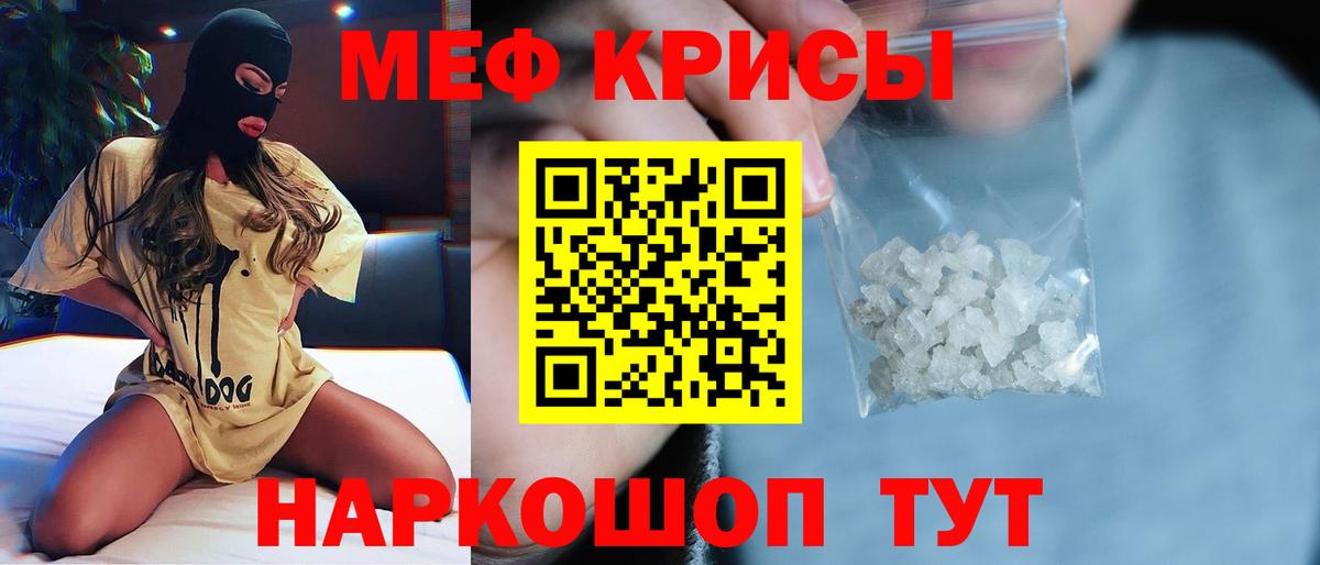 MEGA маркетплейс  Вход с VPN  МЯУ-МЯУ  Красноармейск  МЕФ VHQ  Меф  Мефедрон mephedrone 