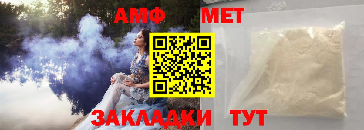 Красноармейск  Метамфетамин Декстрометамфетамин 99.9%  Вход с VPN 