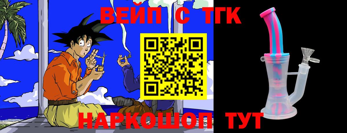 ТГК Wax Красноармейск